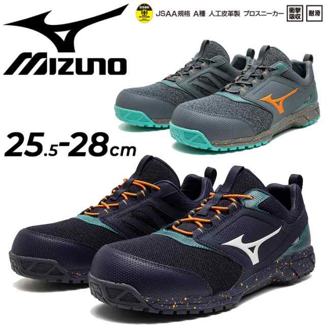 ミズノ 作業靴 3E相当 メンズ ワーキングシューズ 安全靴 mizuno オールマイティ ES 31L 限定カラー ゴム靴紐 ローカット 衝撃吸収 耐油