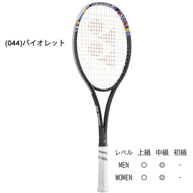 ヨネックス YONEX ソフトテニスラケット ジオブレイク 50VS ガット加工