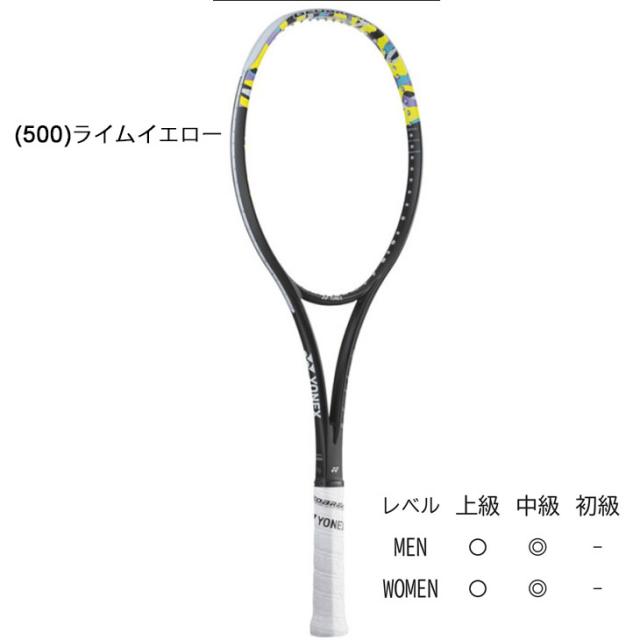 ヨネックス YONEX ソフトテニスラケット ジオブレイク 50VS ガット加工
