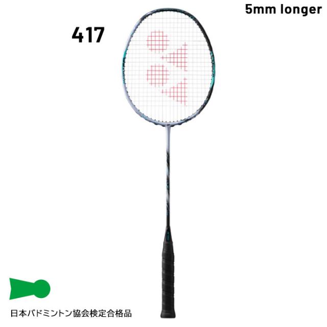 ヨネックス バドミントンラケット YONEX アストロクス88Sプロ ガット無料＋加工費無料 専用ケース付 日本製 ASTROX 88S PRO ブランド バドミントン用品/3AX88S-P【ギフト不可】_1