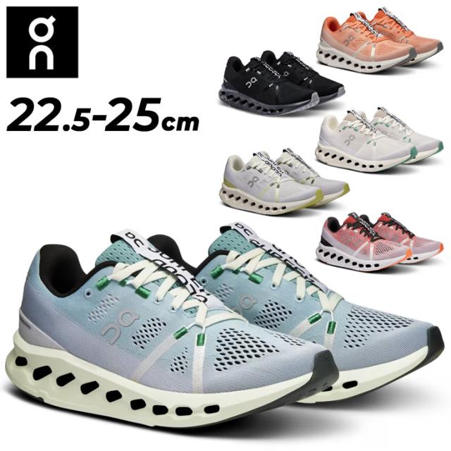 オン ランニングシューズ レディース on クラウドサーファー 女性用 ローカット マラソン ジョギング 陸上 トレーニング スポーツシューズ レディーススニーカー 靴 ブランド Cloudsurfer くつ/cloudsurfer-w