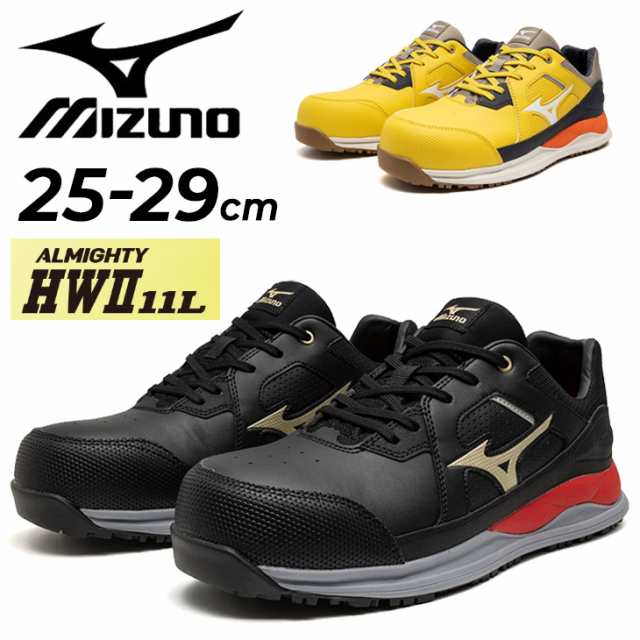 ミズノ 作業靴 3E相当 メンズ ワーキングシューズ 安全靴 mizuno オールマイティ HW2 11L ひも靴 ローカット 大きいサイズ 衝撃吸収 耐滑