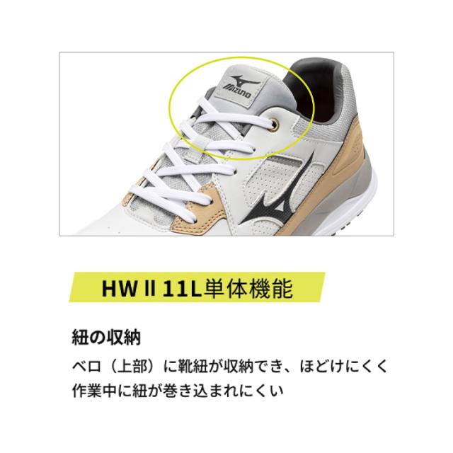 ミズノ 作業靴 3E相当 メンズ ワーキングシューズ 安全靴 mizuno オールマイティ HW2 11L ひも靴 ローカット 大きいサイズ 衝撃吸収 耐滑 建設業 製造業 運輸業 プロテクティブスニーカー JSAA規格 普通作業用 A種 認定品 ブランド くつ/F1GA2400_15