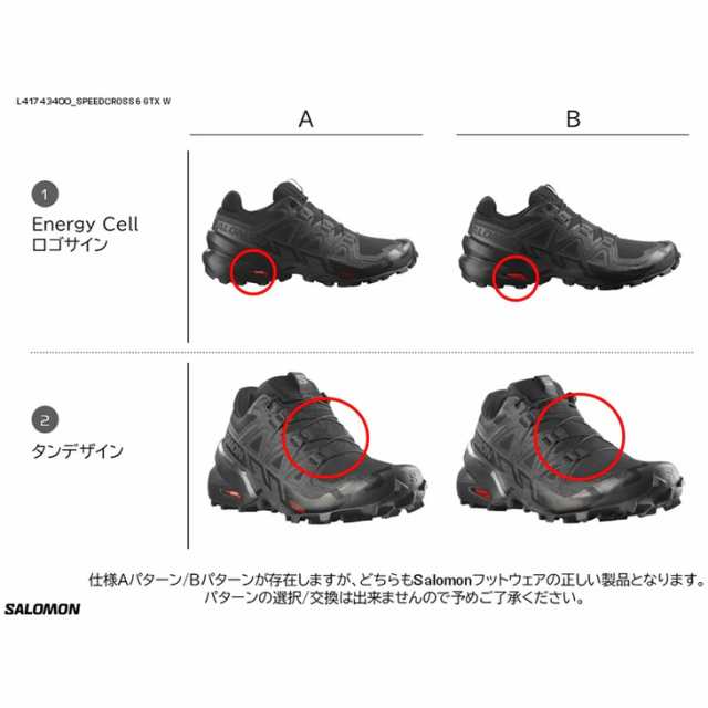 サロモン トレイルランニングシューズ レディース ゴアテックス SALOMON SPEEDCROSS 6 GORE-TEX 防水性 通気性 女性用 ローカット ランニ