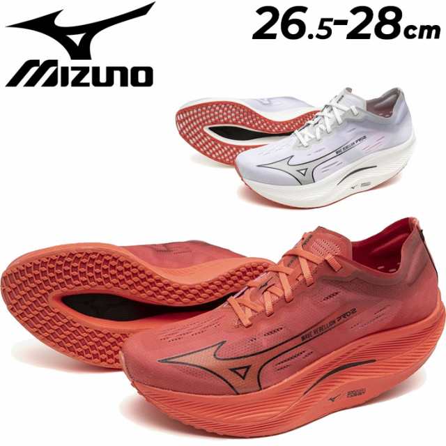 ミズノ ランニングシューズ メンズ 2E相当 mizuno ウエーブリベリオンプロ2 厚底 26.5cm 27cm 27.5cm 28cm マラソン サブ2.5-3.0 ローカ