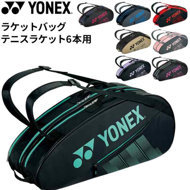 ヨネックス ラケットバッグ６（リュックツキ）YONEX テニスラケット 6本用 かばん ソフトテニス 鞄 試合 大会 部活 スポーツバッグ  ブラの通販はau PAY マーケット - APWORLD | au PAY マーケット－通販サイト