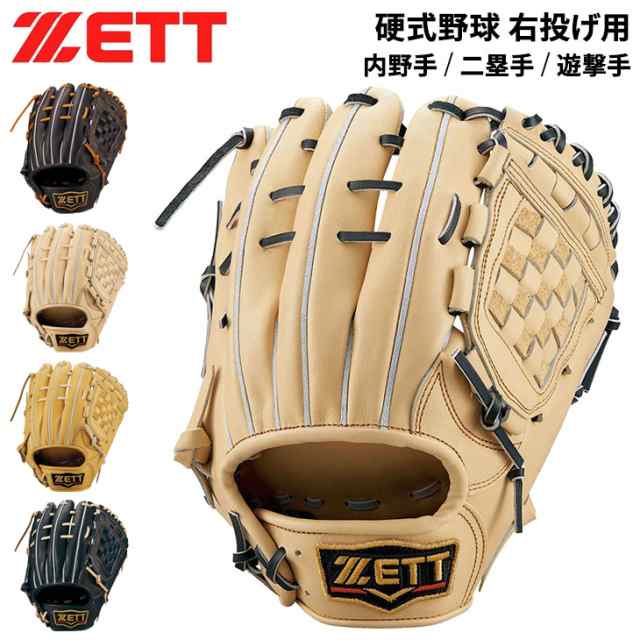 ゼット 一般 硬式グローブ グラブ 右投げ用 ZETT BASEBALL プロステイタス 源田選手タイプ 内野手用 二塁手用 遊撃手用 日本製 セカンド