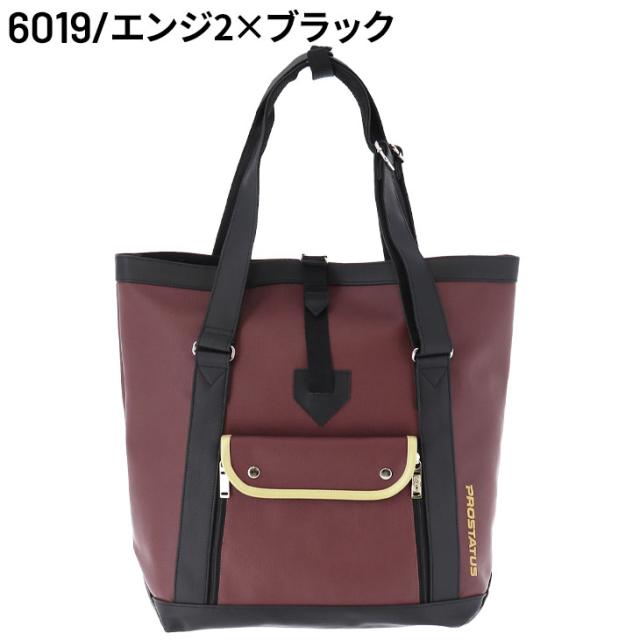 ゼット トートバッグ 約20L 当店別注カラー ZETT BASEBALL PROSTATUS
