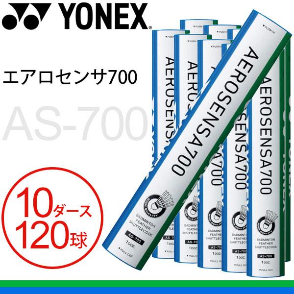 YONEX - YONEX BADMINTON シャトル AS-700 ４番 10ダース120球 YONEX ヨネックス バドミントンシャトル エアロセンサ700 4番