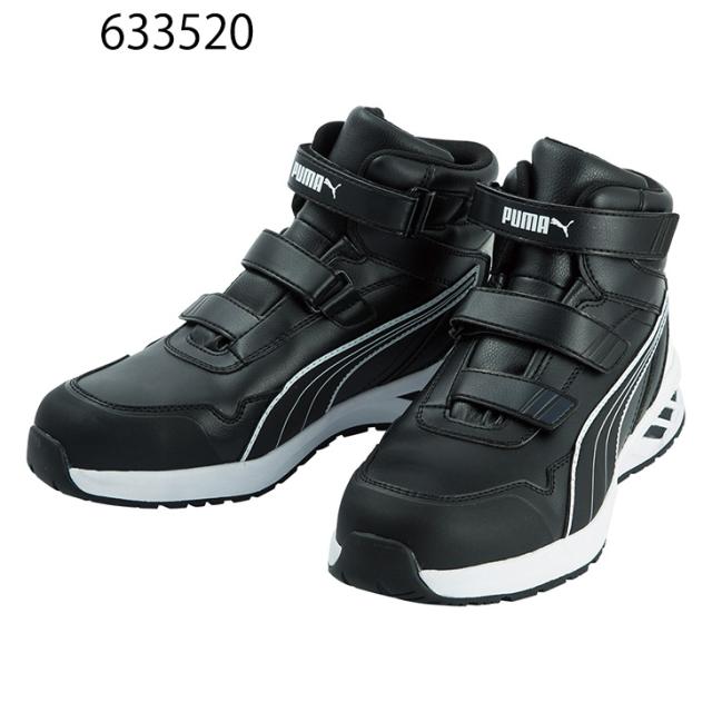 プーマ メンズ ワークシューズ 作業靴 PUMA SAFETY ライダー2.0・ミッド 安全靴 セーフティーシューズ ミドルカット ミッドカット 先芯 衝撃吸収 耐油 軽量 面ファスナー JSAA規格 A種 プロスニーカー 男性 建設 工場 DIY Rider 2.0 Low ブランド くつ/rider20mid