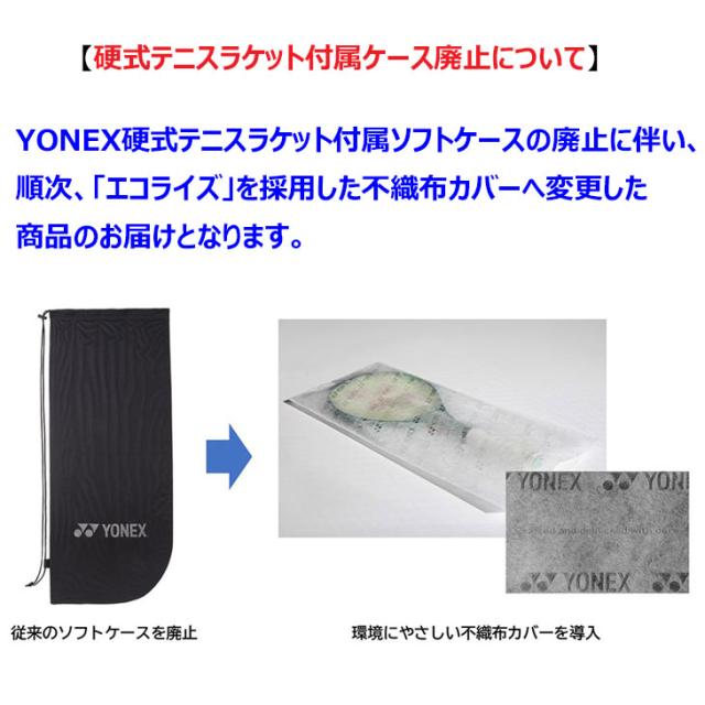 テニスラケット(硬式用) YONEX EZONE100 ケース付き 楽天市場】ヨネックス メンズ レディース Eゾーン 100L 硬式