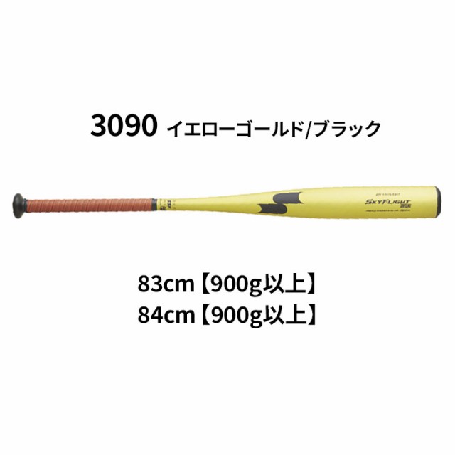 SSK 高校野球硬式用金属バット みやすく