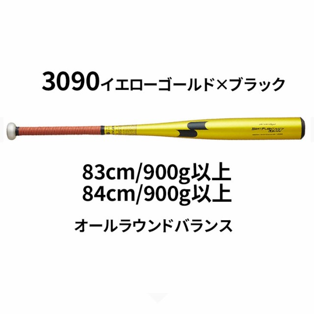 エスエスケイ 野球 硬式用 金属バット 83cm 84cm SSK BASEBALL ビートフライト HT LF 高校野球 新基準対応 オールラウンドバランス 日本