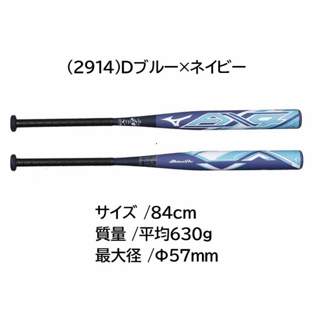 ミズノ ソフトボールバット 大人 一般 限定 mizuno ミズノプロ ソフト3号 ゴムボール用 AX4 FRP製 83cm 84cm ミドルバランス 3号バット 