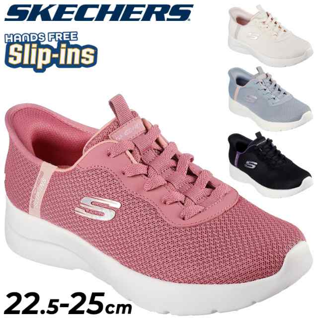 スケッチャーズ レディース スリップインズ スニーカー SKECHERS DYNAMIGHT 2.0 ローカット ハンズフリー スリッポン 女性用 メッシュ 通