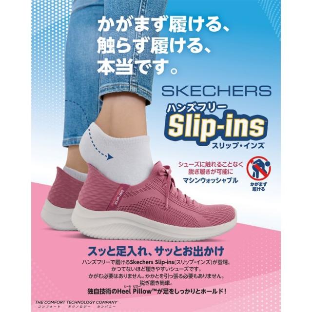 スケッチャーズ レディースシューズ スリップインズ スニーカー SKECHERS ON-THE-GO FLEX ローカット ハンズフリー スリッポン 女性用 シンプル 運動靴 婦人靴 ブランド くつ/136544