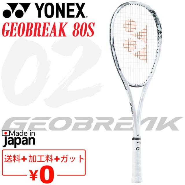 テニスラケット スノワート ビタス115 G2 スノワート テニスラケット