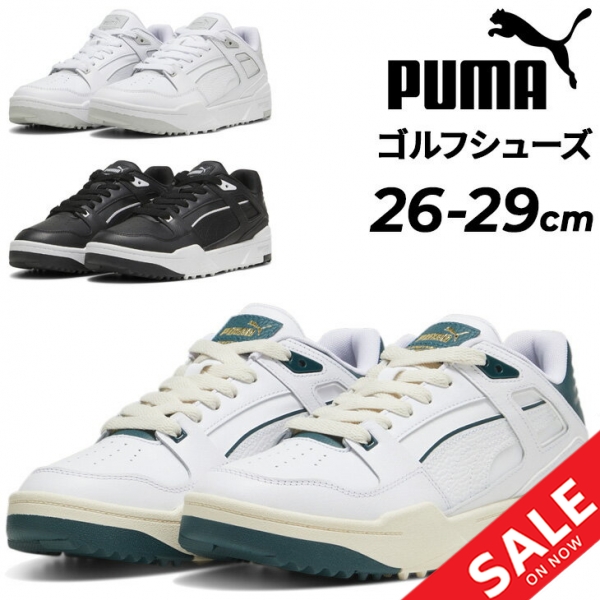 プーマ ゴルフシューズ メンズ 2E相当 PUMA GOLF スリップストリーム G スパイクレスシューズ ひも靴 ローカット ゴム底 男性 紳士用 ゴルフ靴 スポーツシューズ クツ ブランド くつ/309744の通販は 13,640円