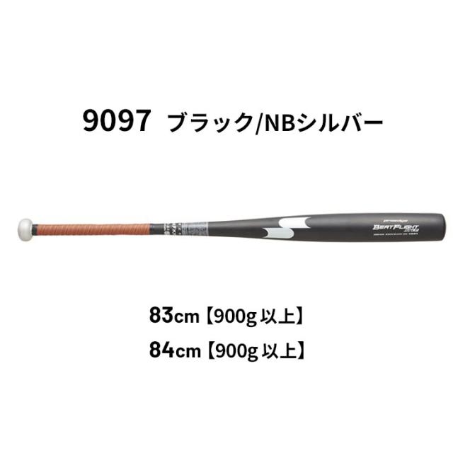エスエスケイ 野球 一般硬式用 金属製バット 新基準対応 SSK
