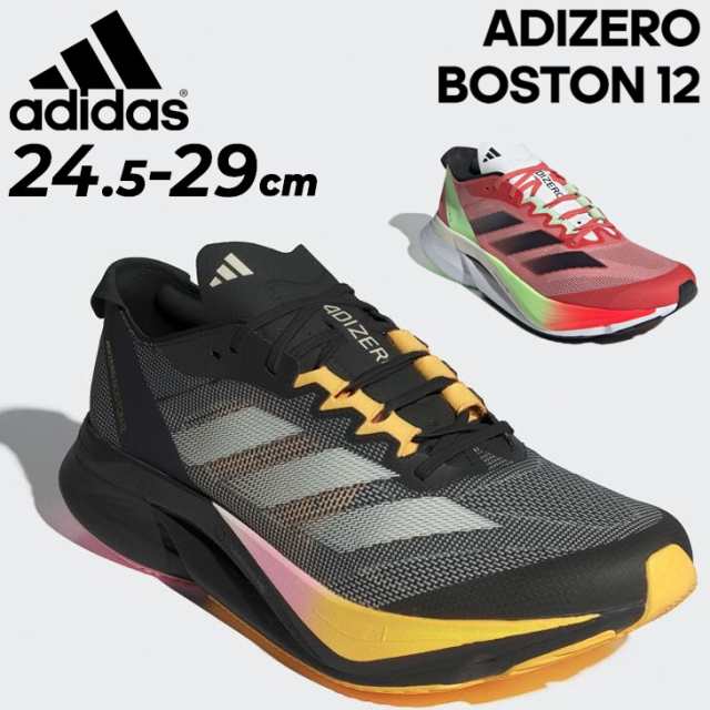 アディダス ランニングシューズ メンズ adidas アディゼロ ボストン 12 M 厚底 高反発 長距離 レース マラソン ロング走 陸上  トレーニンの通販はau PAY マーケット - APWORLD | au PAY マーケット－通販サイト