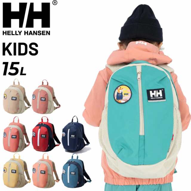 ヘリーハンセン キッズ リュック デイバッグ 15L 子ども用 バッグ HELLY HANSEN スカルスティンパック15 バックパック アウトドア タウン