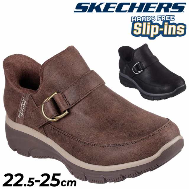 スケッチャーズ レディースシューズ ブーツ スリップインズ SKECHERS Slip-ins EASY GOING-FUN HABITS ハンズフリー スリッポン 女性用