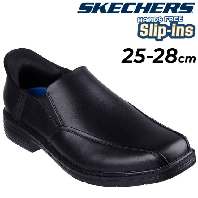 スケッチャーズ メンズシューズ スリップインズ SKECHERS Slip-ins RF キャスウェル-フラントーネ ハンズフリー スリッポン 男性用 ビジネスシューズ 通勤 ビジカジ 紳士靴 メンズ靴 シンプル きれいめ  ブラック ブランド くつ/205169