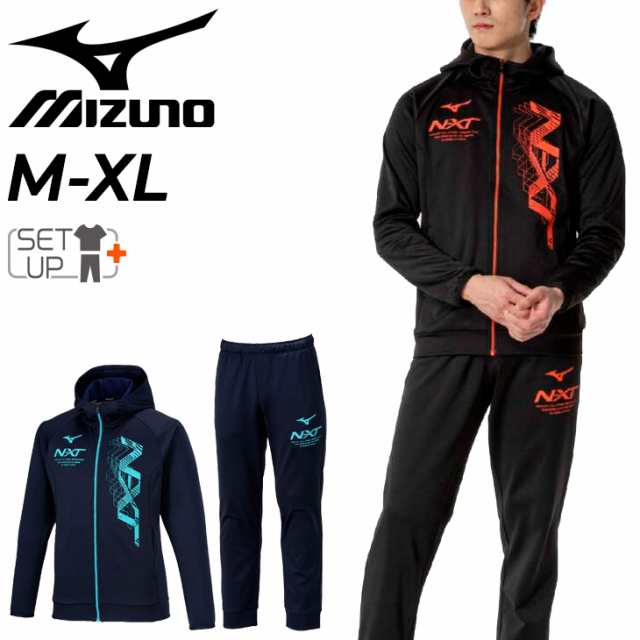 ミズノ トレーニングウェア 上下 メンズ ユニセックス mizuno N-XT スウェット フーディジャケット ロングパンツ セットアップ 裏起毛 保