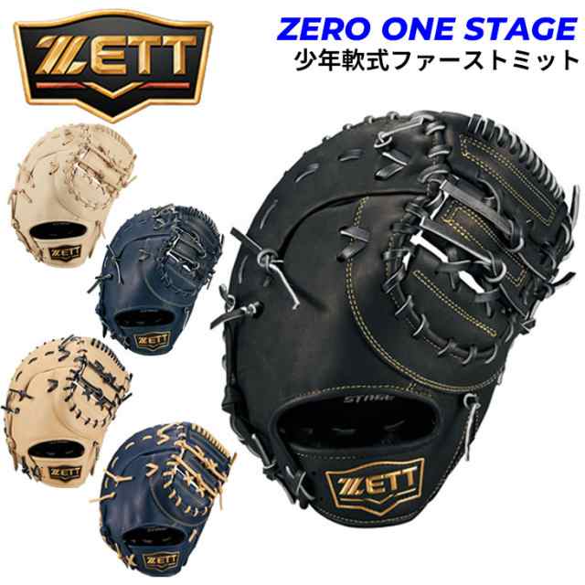 ゼット 野球 少年軟式 ファーストミット 右投げ用 左投げ用 グローブ ZETT BASEBALL ZERO ONE STAGE 一塁手用 ジュニア 右投  左投 軟式野の通販はau PAY マーケット - APWORLD | au PAY マーケット－通販サイト