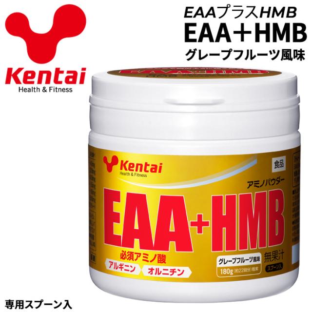 ケンタイ Kentai EAAプラスHMB EAA＋HMB 180g グレープフルーツ風味 K5108 スポーツサプリメント 食品 国内製造 回復系アミノ酸 パウダータイプ スポーツ アスリート 筋力アップサポート カラダづくり 栄養補給 ブランド 健康体力研究所/KTK-K5108【取寄】【返品不可】の通販は 5,140円