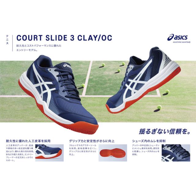 アシックス メンズ テニスシューズ オムニ・クレーコート用
