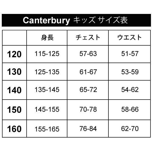 カンタベリー ジュニア プラクティス プルオーバー Canterbury ラグビー スポーツウェア 130-160cm 子供服 はっ水 防汚性 長袖 ピステ ト