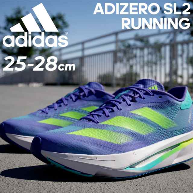 アディダス ランニングシューズ メンズ adidas アディゼロ SL2 ランニング 厚底モデル 軽量 安定性 高反発 マラソン 陸上 トレーニング