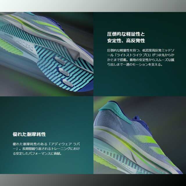 アディダス ランニングシューズ メンズ adidas アディゼロ SL2 ランニング 厚底モデル 軽量 安定性 高反発 マラソン 陸上 トレーニング 