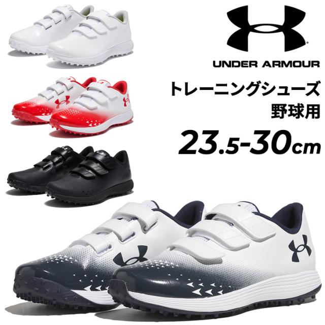 アンダーアーマー 野球トレーニングシューズ 29.0 3027113-102