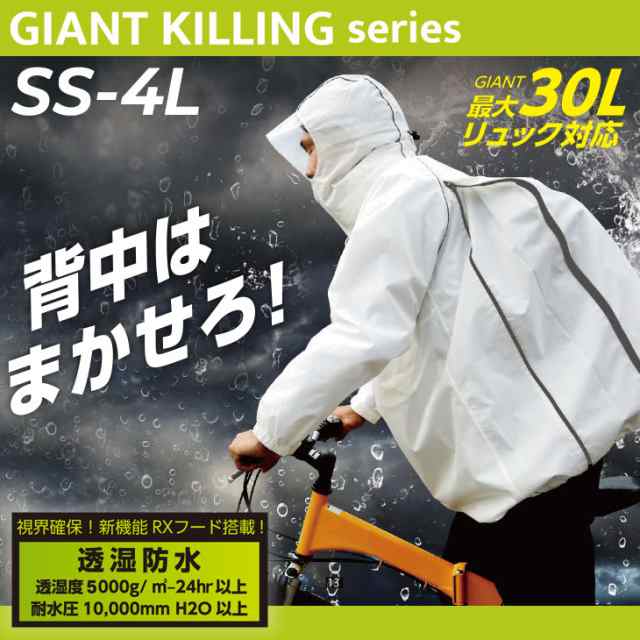 弘進ゴム レインスーツ メンズ レディース KOHSHIN ジャイアントキリングスーツ 収納袋付 ユニセックス ジャケット パンツ 上下セット レ