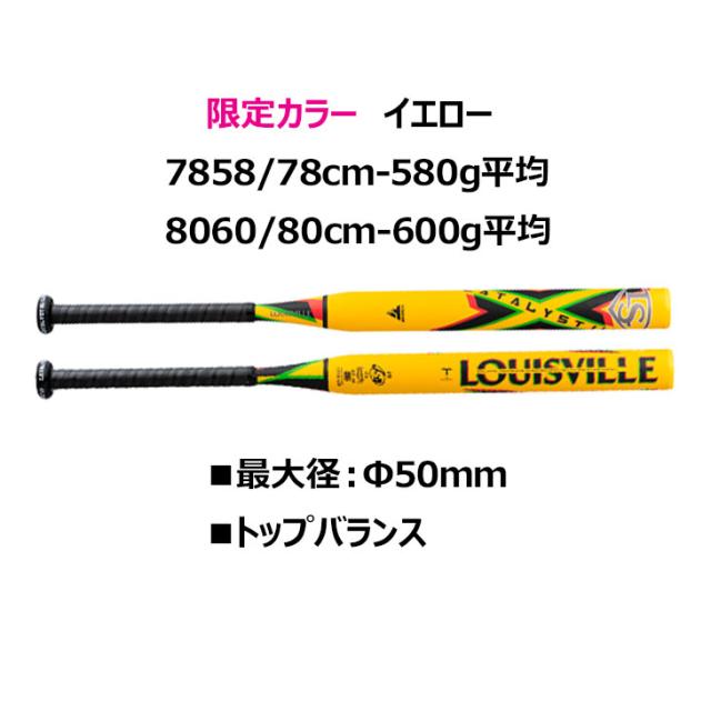 ルイスビルスラッガー ジュニア用 ソフトボール用バット 2号ゴム 78cm 80cm トップバランス LOUISVILLE SLUGGER カタリスト3 TI 限定カラー イエロー きいろ ブランド 子ども 小学生 ゴム2号ソフトバット CATALYST ゴムソフトボール用品/WBL2932020【ギフト不可】