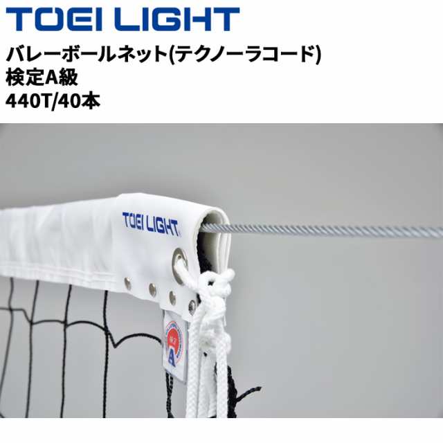 Amazon | Senoh（セノー）【JVA認定品】6人制バレーボールネット
