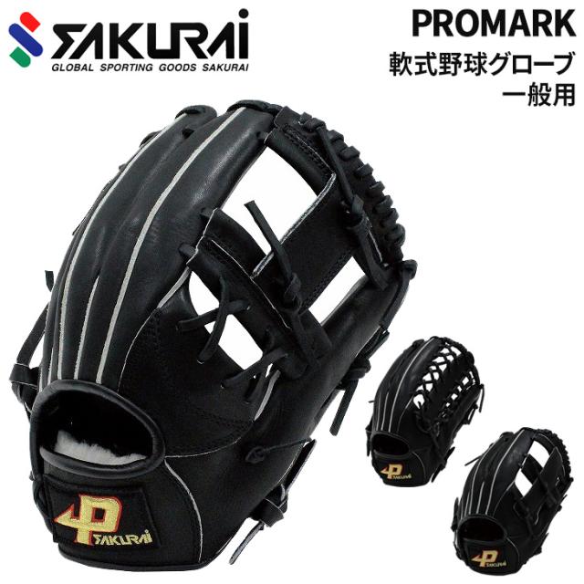 プロマーク PROMARK 野球 一般軟式 グローブ Lサイズ オールラウンド用 内野手用 外野手用 グラブ 軟式野球 野球用品 軟式野球 PG8901N21 PG8921N21 PG8911N21 スポーツ 体育 ブランド サクライ貿易 SAKURAI/PG-89【取寄】【返品不可】【ギフト不可】