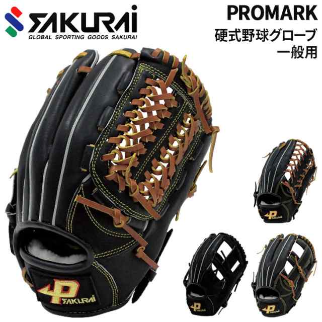 プロマーク PROMARK 野球 一般硬式 グローブ 右投げ 内野手用(セカンド・ショート) 外野手用 オールラウンド用 グラブ 硬式野球 野球用品