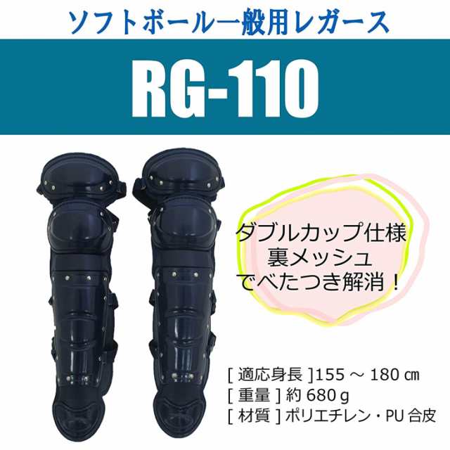 プロマーク PROMARK ソフトボール 一般用 キャッチャーレガース 日本製 大人 捕手 キャッチャー防具 レガーツ プロテクター すねあて レ