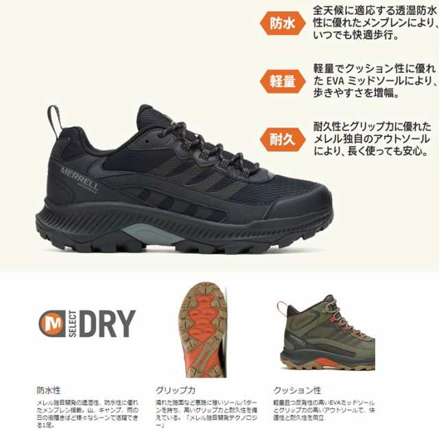 メレル メンズ アウトドアシューズ MERRELL SPEED STRIKE 2 WATERPROOF ローカット 防水 透湿 登山靴 トレッキング ハイキング 山登り 男