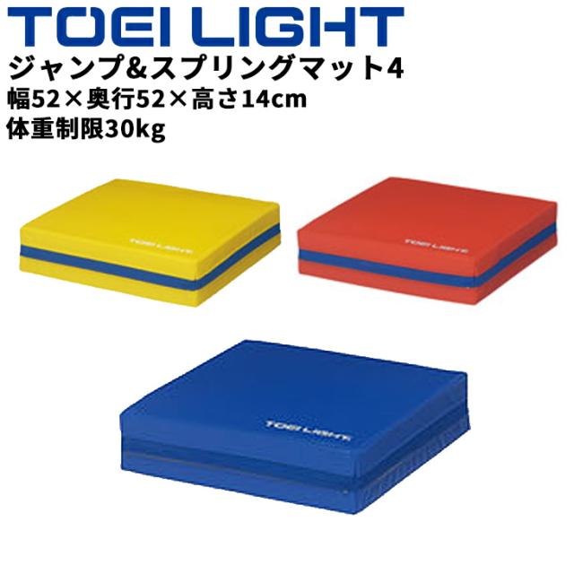 スポーツ用品 TOEI LIGHT(トーエイライト) 4連カラートンネル B-6057 幅62×長さ232×高さ62cm スポーツ用品 TOEI LIGHT(トーエイライト) ボッチャ 国際競技規格適合