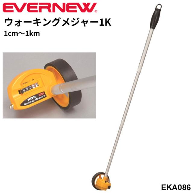 エバニュー ウォーキングメジャー1K カウンター方式 近距離用 1cm〜1km 距離測定器 グラウンド用品 グラウンド整備 ブランド EVERNEW 体育用品 用具 設備 機器 学校備品 学校体育/EKA086【取寄】【ギフト不可】