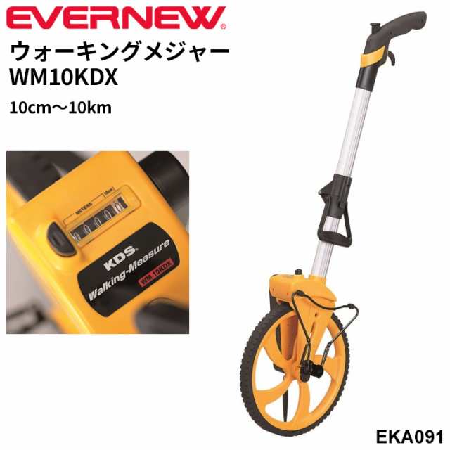 エバニュー ウォーキングメジャーWM10KDXF カウンター方式 長距離用 10cm〜10km 距離測定器 長距離測定器 グラウンド用品 グラウンド整備