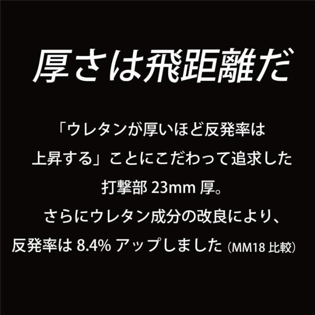 グリップテープ付き エスエスケイ 野球 一般軟式 FRP製バット MM23 SSK BASEBALL 軟式バット 82cm 83cm 84cm 84Hcm 85cm トップバランス ウレタン厚23mm 軟式野球 SBB4037 専用ケース付き ブランド ベースボール 日本製 野球用品/SBB4037-SET【ギフト不可】