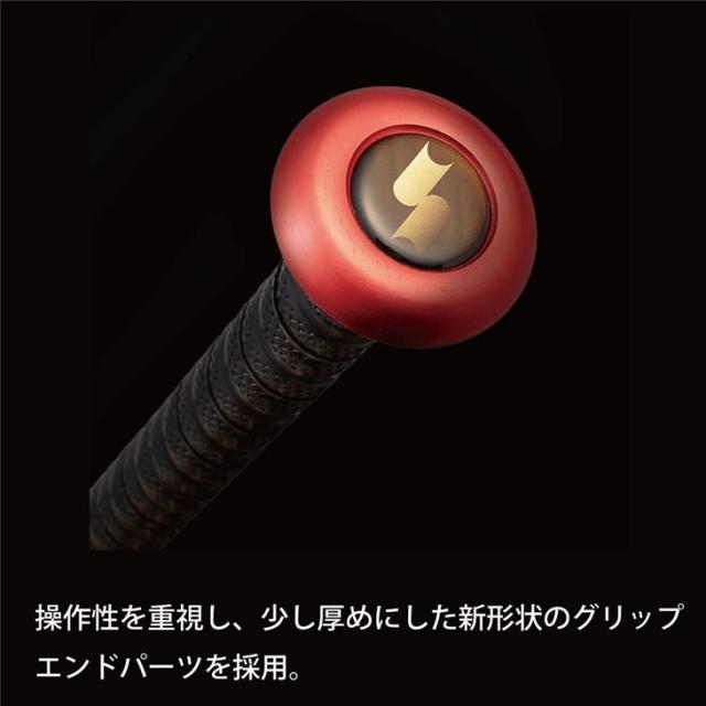 グリップテープ付き エスエスケイ 野球 一般軟式 FRP製バット MM23 SSK BASEBALL 軟式バット 82cm 83cm 84cm 84Hcm 85cm トップバランス ウレタン厚23mm 軟式野球 SBB4037 専用ケース付き ブランド ベースボール 日本製 野球用品/SBB4037-SET【ギフト不可】