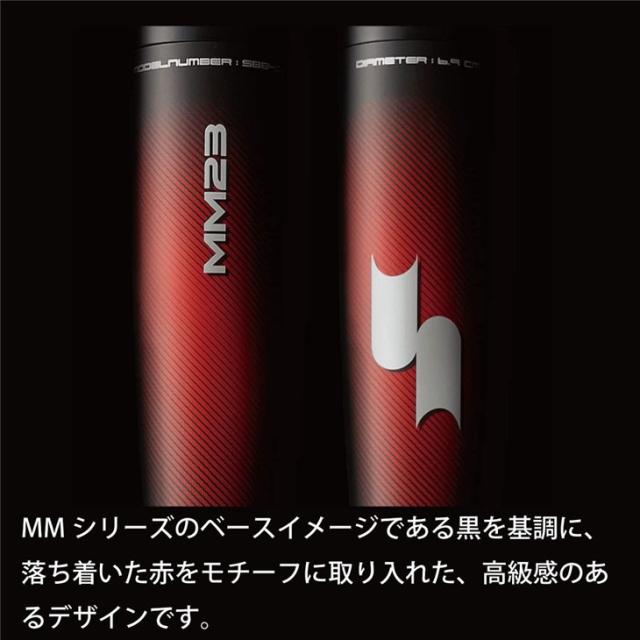 グリップテープ付き エスエスケイ 野球 一般軟式 FRP製バット MM23 SSK BASEBALL 軟式バット 82cm 83cm 84cm 84Hcm 85cm トップバランス ウレタン厚23mm 軟式野球 SBB4037 専用ケース付き ブランド ベースボール 日本製 野球用品/SBB4037-SET【ギフト不可】