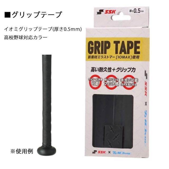 グリップテープ付き エスエスケイ 野球 一般軟式 FRP製バット MM23 SSK BASEBALL 軟式バット 82cm 83cm 84cm 84Hcm 85cm トップバランス ウレタン厚23mm 軟式野球 SBB4037 専用ケース付き ブランド ベースボール 日本製 野球用品/SBB4037-SET【ギフト不可】