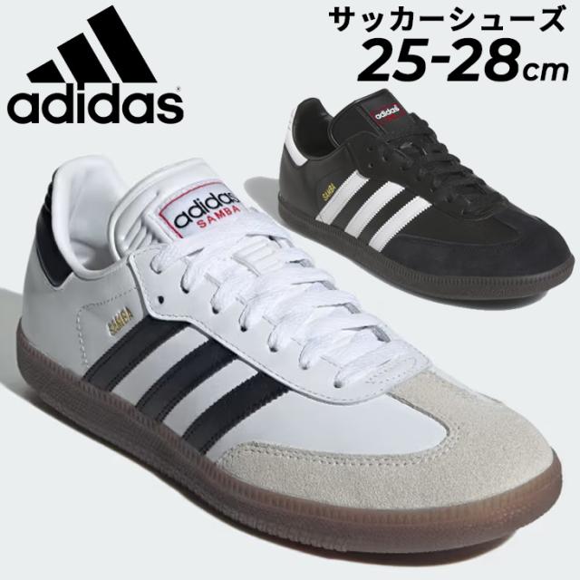 アディダス インドアシューズ メンズ adidas サンバ SAMBA サッカー フットサル スポーツシューズ ローカット 屋内 インドアコート 室内履き ゴム底 男性 運動靴 メンズシューズ スニーカー ブランド くつ/NJG41